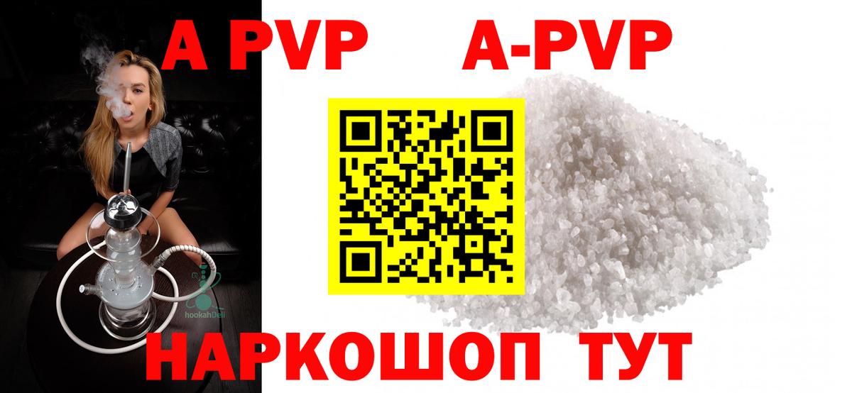 Alpha-PVP крисы CK Ефремов