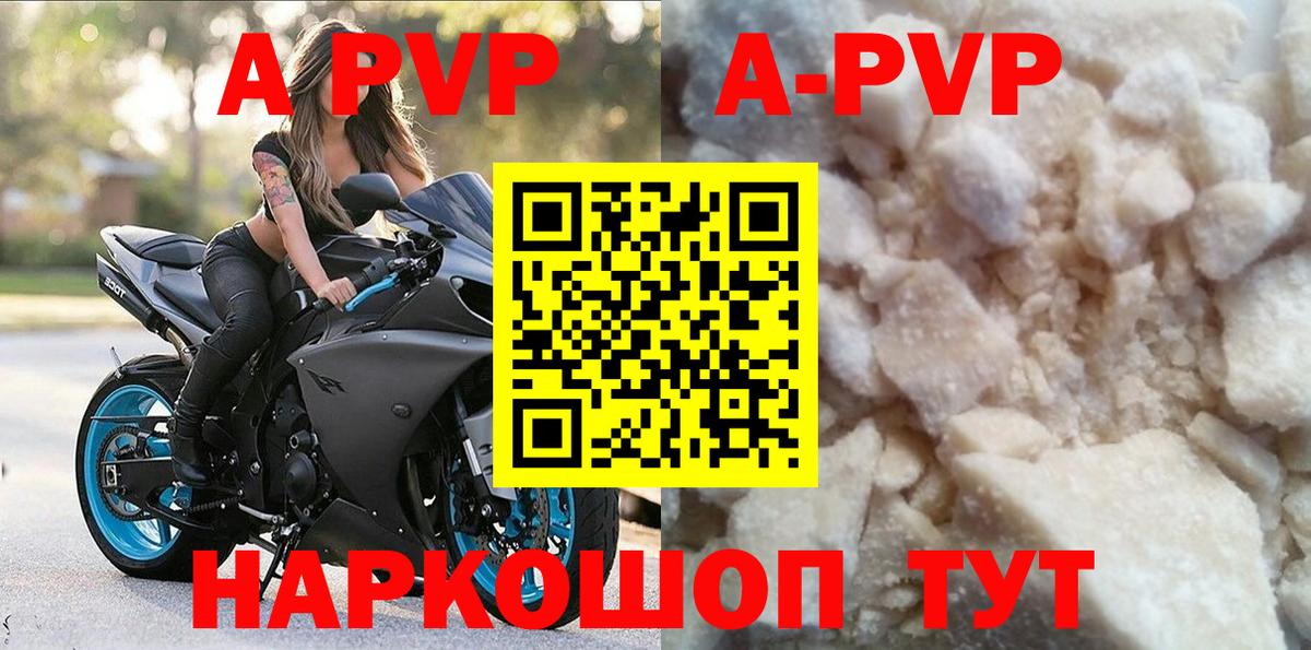 Alfa_PVP VHQ  A-PVP кристаллы  Alfa_PVP  Вход с VPN  Ефремов 