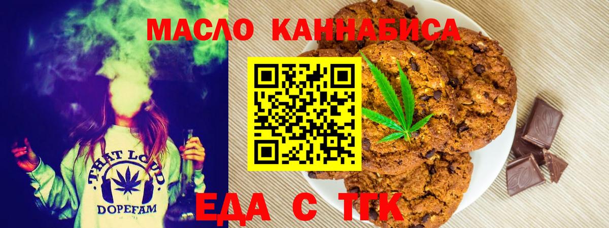 Cannafood марихуана  Вход с VPN  Ефремов 