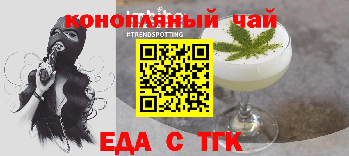 Cannafood марихуана Ефремов