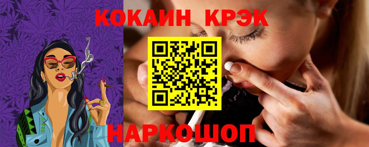 Cocaine Эквадор Ефремов