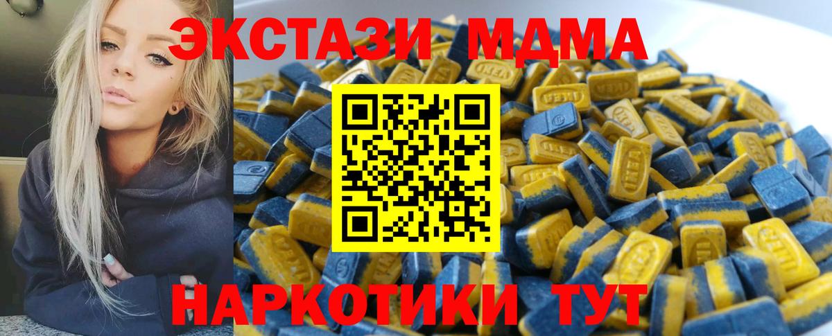 Экстази диски  Вход с VPN  Экстази  Ефремов 