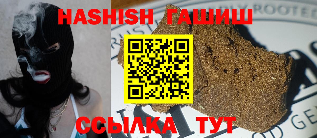 ГАШ VHQ  Вход с VPN  купить наркотик  ГАШИШ гарик  Ефремов 