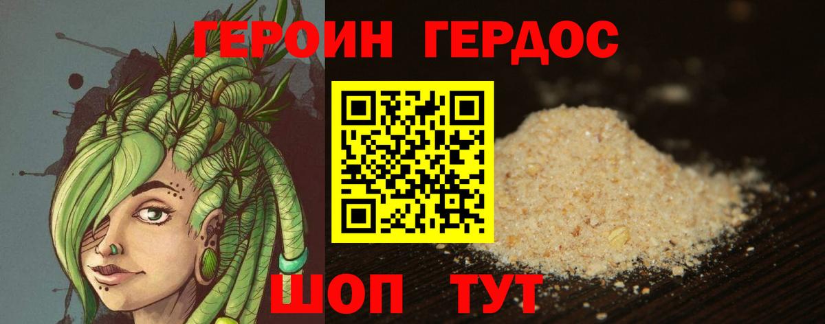 ГЕРОИН  Героин гречка  Вход с VPN  Ефремов 