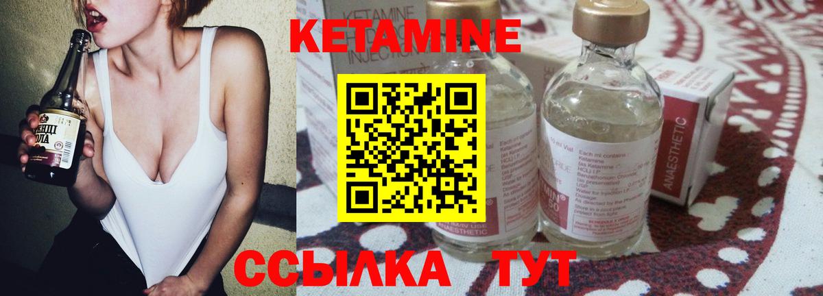 КЕТАМИН VHQ Ефремов