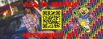марки lsd Балашиха