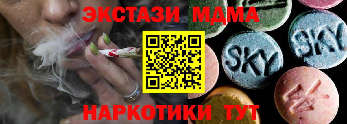 MDMA Molly Ефремов