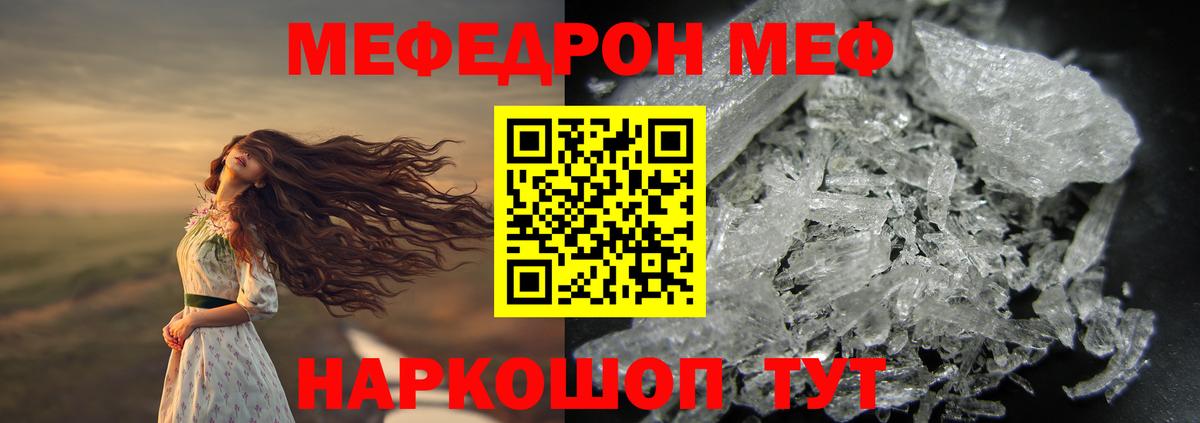 Ефремов  МЕФ mephedrone  kraken ссылки  Мефедрон  МЕФ мука  Вход с VPN 