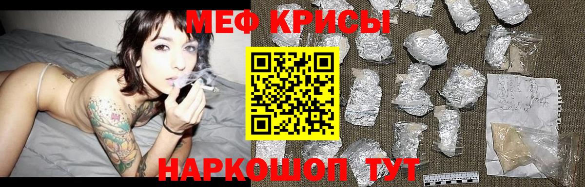 Меф мука Ефремов