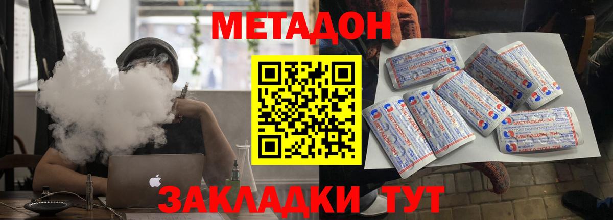 МЕТАДОН кристалл  Вход с VPN  Ефремов 