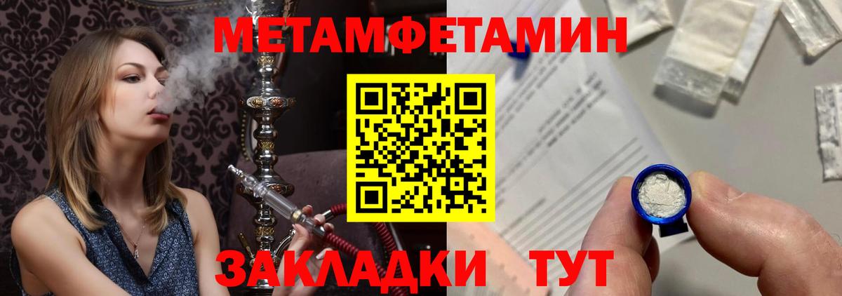Первитин кристалл Ефремов