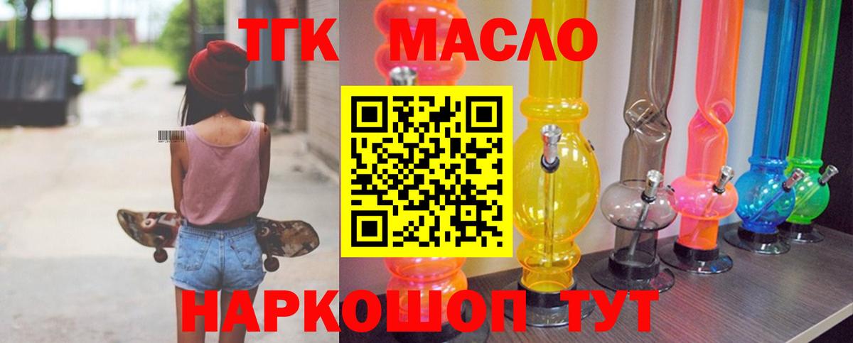 Ефремов  Дистиллят ТГК THC oil  Вход с VPN 
