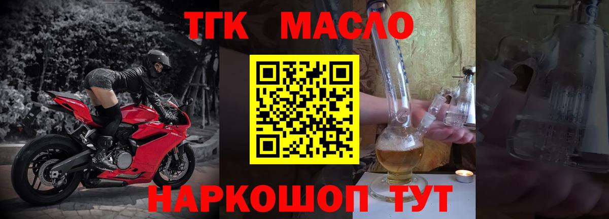 Дистиллят ТГК жижа Ефремов
