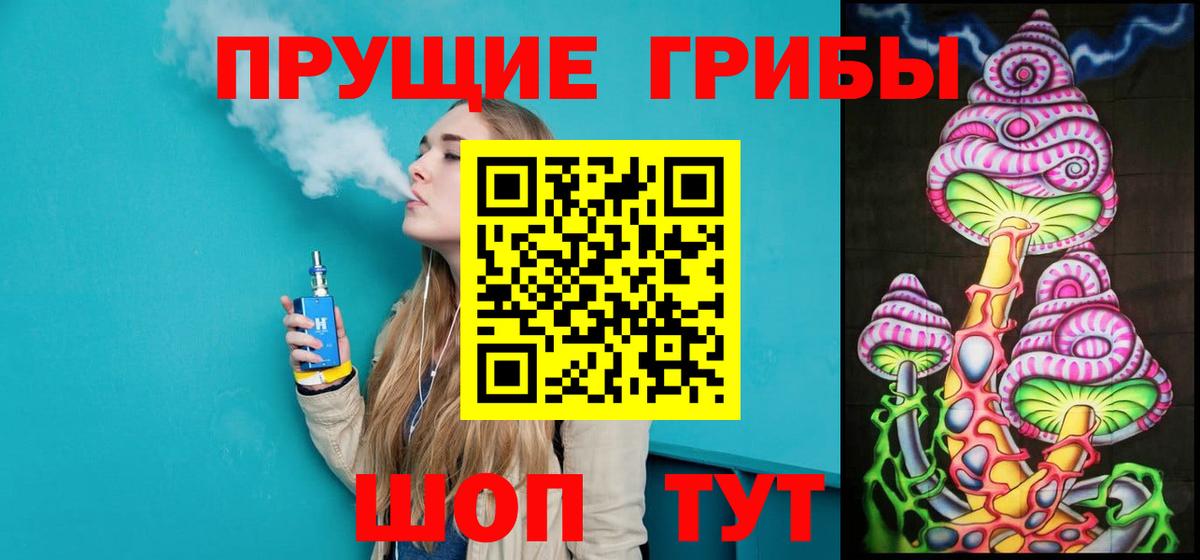 Псилоцибиновые грибы Magic Shrooms  Вход с VPN  Ефремов 